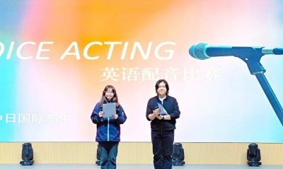 东光明动态|英语配音比赛：声临其境，“配”出精彩