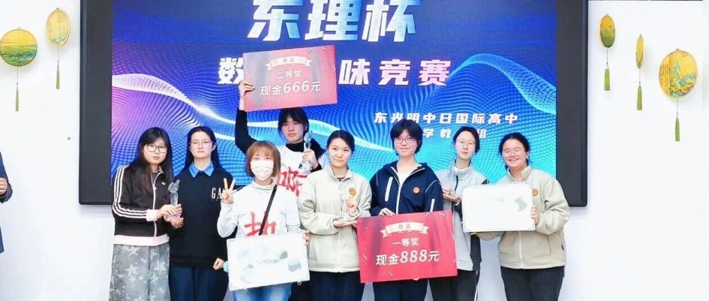 东光明动态|“东理杯”数学趣味竞赛：智慧碰撞，竞逐锋芒