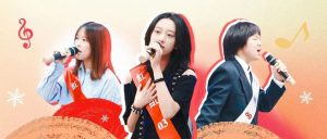 东光明动态|第一届日语歌曲大赛：唱响青春，歌声点亮冬日