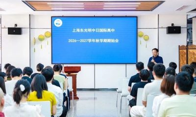 东光明期始会|第一性原理，以专业与热忱共赴未来