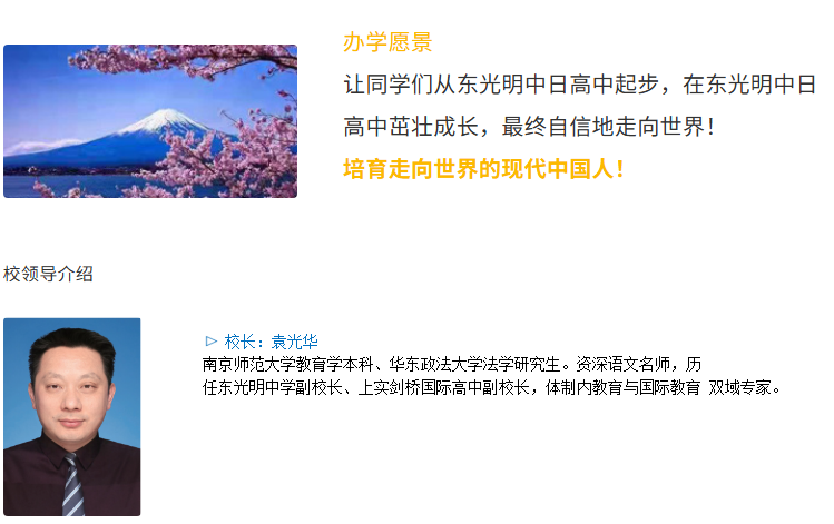 学校简介