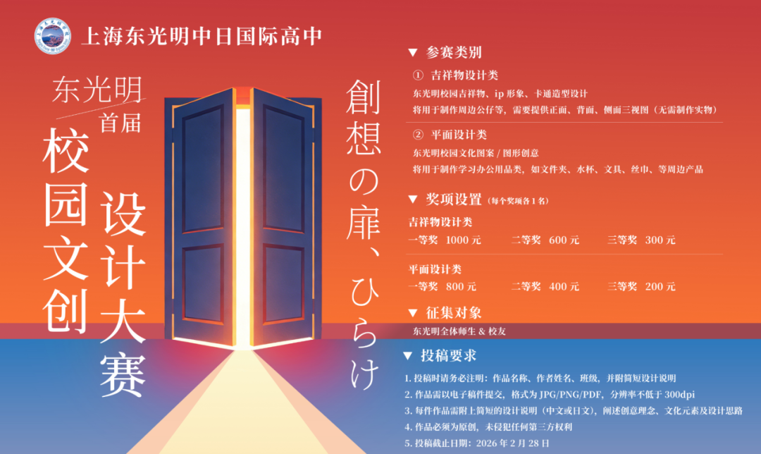 首届文创设计大赛：创意无界，梦想生花
